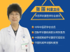武汉仁安张丽医生解答：年纪轻轻的怎么就成了甲状腺炎患者?我们该怎么办