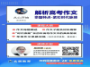 北辰高考语文作文线上讲座