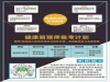 停工不停学，金色未来教育健康管理师火热招生