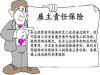 员工受伤需要工伤认定雇主责任险好认定吗？
