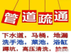 宁波高新区马桶疏通师傅