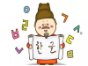 学韩语选什么教材好呢？