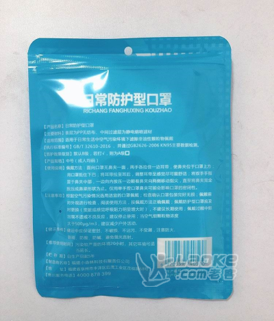 小森林牌防护口罩_3