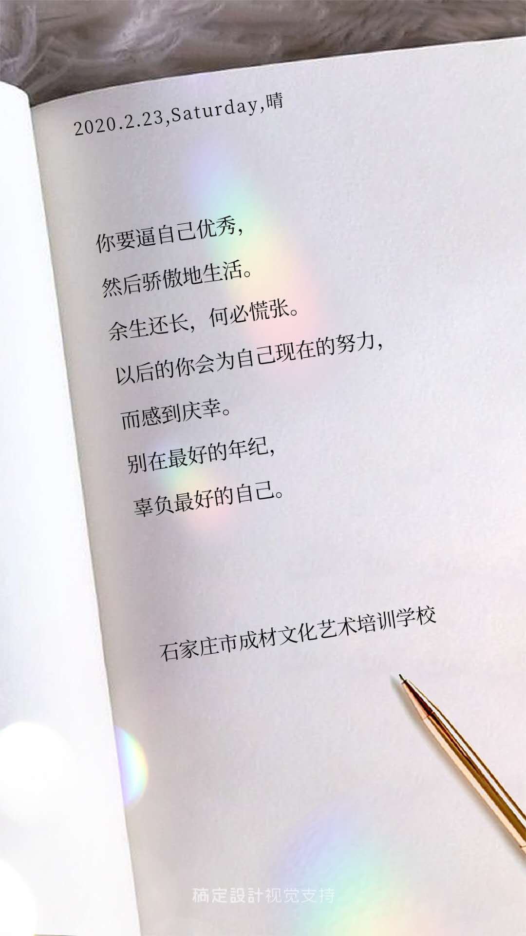 祝贺成材教育被评为优秀单位_1