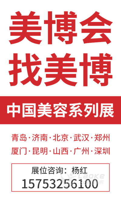 2020年昆明美博会 疫情后确定时间9月18-20日_0