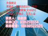 包头文华财经恒指期货开户