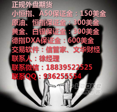沈阳文华财经恒指期货开户_0
