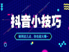 即墨翰林短视频剪辑7天速成班培训正在火热进行中