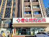 唐山正规的妇科医院 唐山妇科医院哪家好