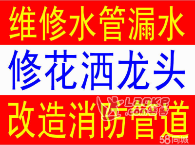 大东关维修自来水漏水地暖漏水暖气漏水查漏水_8