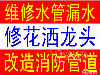 建设北路管道疏通清理化粪池抽粪吸污