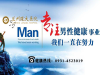 在兰州市治疗男性疾病到哪家医院?