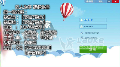 嘉兴文华财经信管家恒指期货开户_0