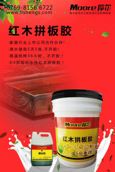 东莞力圣新材料有限公司_4