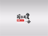 国际期货招商代理江苏南京代理直招商