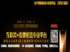 互联网金融股票线上配资平台友牛网信息科技诚招代理加盟