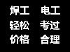 中山小榄叉车证需要什么资料，在中山哪里可以办理叉车证