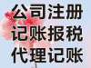 相逢便是缘不如快点来找隆杰财税帮您实现