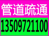 大同市火车站附近通地漏换马桶安装管道专业快速