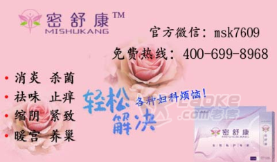 霉菌性阴炎用什么药最好，看完你就知道了_0