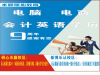 乐从水藤电脑CAD培训学校零基础家具机械绘图电脑培训包学会