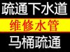 宜昌城东大道那里有疏通污水池电话是多少