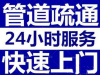 宜昌钻石公寓维修疏通马桶什么价格