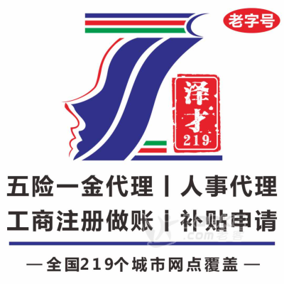 长期短期代缴广州社保 广州越秀区社保代理 离职后广州代社保_0