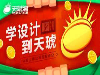 苏州姑苏区哪家室内设计培训面授班好【项目实战】