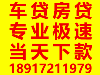 上海汽车无抵押抵押贷款|上海汽车不押车贷款