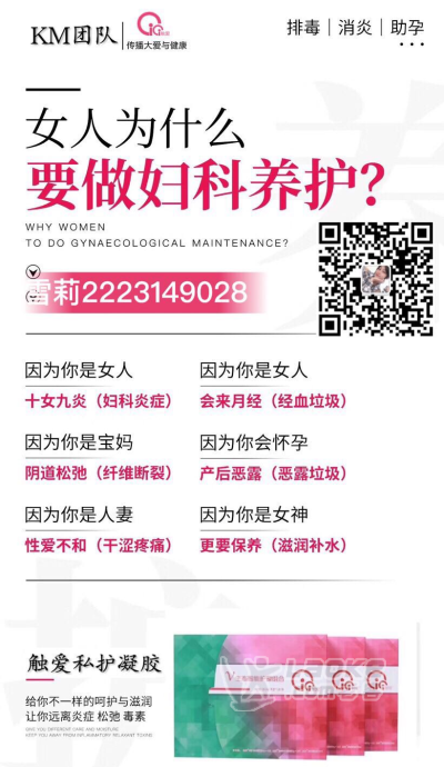 触爱可以治疗痛经月经不调吗?触爱怎么代理?_1