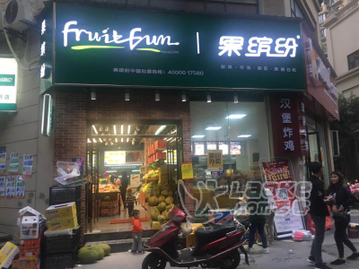 果缤纷水果店利润分析：_1