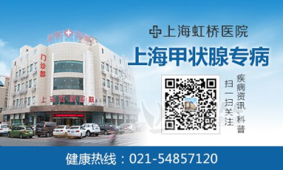 上海虹桥医院甲状腺，甲状腺炎的危害在哪_0