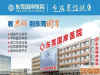 东莞包皮过长