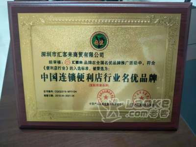 2020小型投资项目，汇客来专注策划与管理，团队专业扶持_0