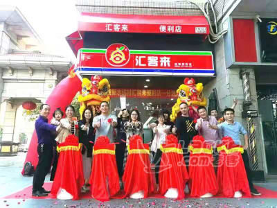 2020小型投资项目，汇客来专注策划与管理，团队专业扶持_2