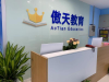 傲天教育线上40分钟免费直播试听课 足不出户 在家做学霸