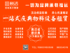 中山新品发布会，订货会，开工奠基，路演活动