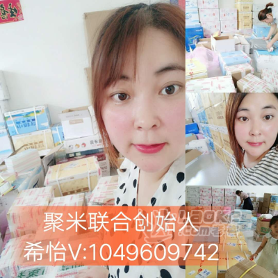有什么优势聚米微信直播带货？婧氏舒芯宝代理会教吗？_0