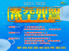 国内高端就业机会