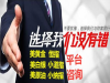 南京炒外盘期货美原油哪里开户炒国际美原油手续费多少