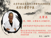 “痉挛性斜颈”怎么治？ 一篇文章告诉你！