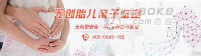 中山dna鉴定多少钱_0