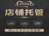 淄博淘宝代运营的公司排名