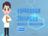 惠州做亲子鉴定需要多少钱