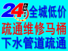 石家庄主管堵塞导致1234楼层马桶地漏冒水疏通 马桶维修(座便器)洁具维修