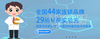 揭阳亲子鉴定多少钱一次_0