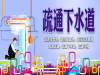 亭湖区下水道疏通马桶疏通公司电话