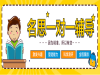 杭州名思教育2020年中考语文病句辨析复习之不合逻辑
