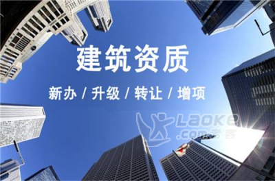 二级资质标准_0